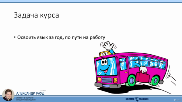 Английский по методикам спецслужб – Screenshot 3