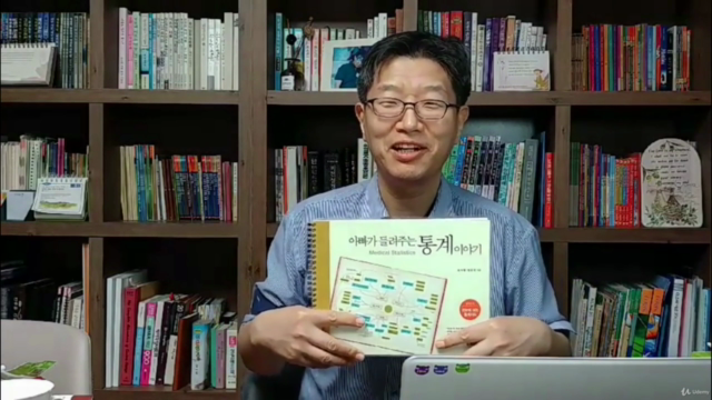 한눈에 쏙쏙 의학 통계 배우기 (아빠가 들려주는 통계) – Screenshot 2