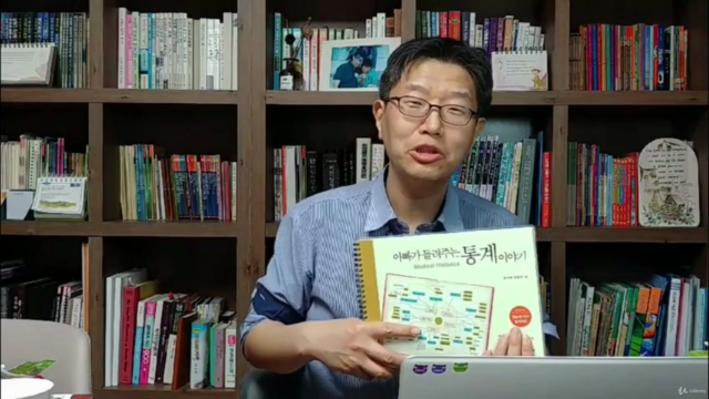 한눈에 쏙쏙 의학 통계 배우기 (아빠가 들려주는 통계) – Screenshot 3