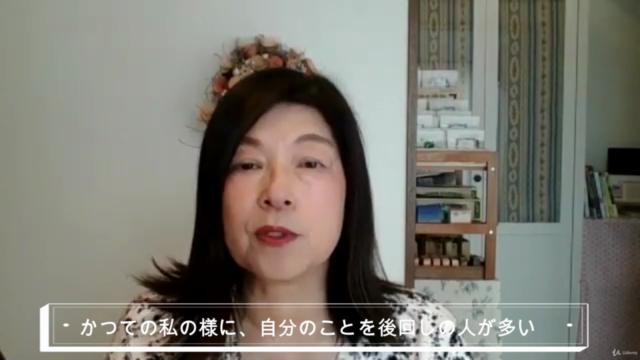 メディカルハーブで心と体を整えるブレンドレッスン – Screenshot 1