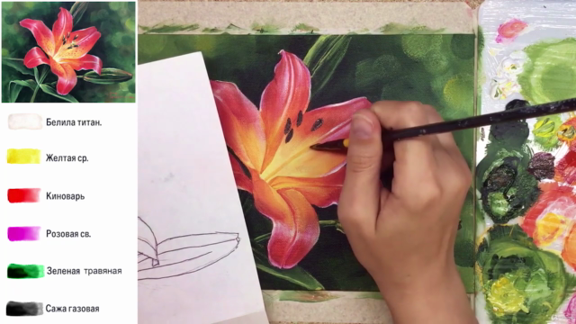Acrylic lesson - Realistic Lily - Flower Painting – Screenshot 4