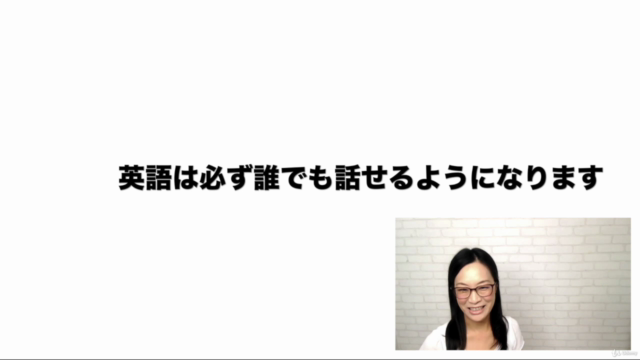 通訳者が教える「英語脳」の作り方と文法講座 : 誰でも英語が話せるようになる講座その6 – Screenshot 2