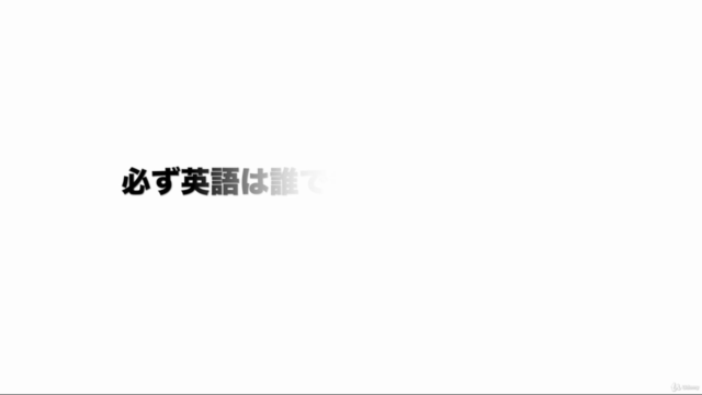 通訳者が教える「英語脳」の作り方と文法講座 : 誰でも英語が話せるようになる講座その6 – Screenshot 3
