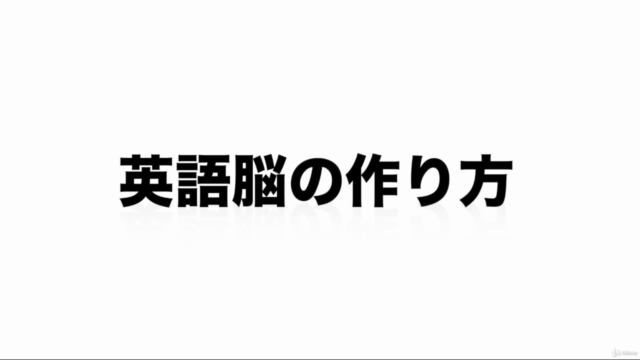 通訳者が教える「英語脳」の作り方と文法講座 : 誰でも英語が話せるようになる講座その6 – Screenshot 4