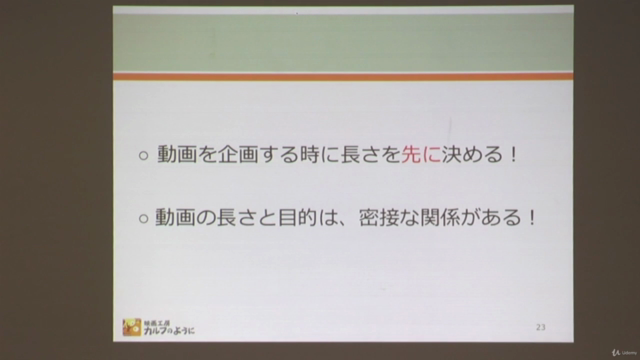 ここだけ押さえて始めよう！動画マーケティングの最初の一歩 – Screenshot 3