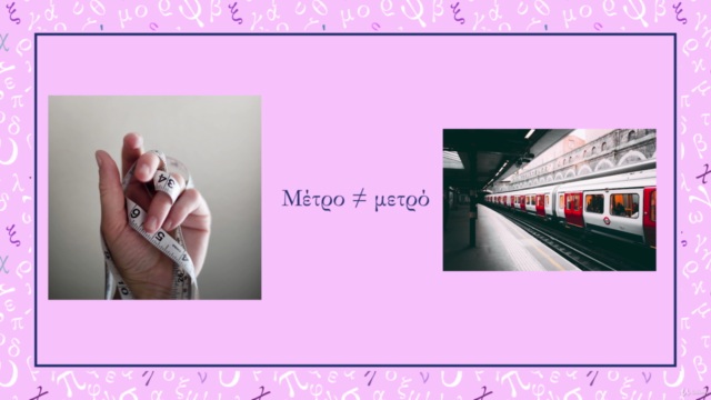 Alfabeto Griego - Greek - Grego – Screenshot 3