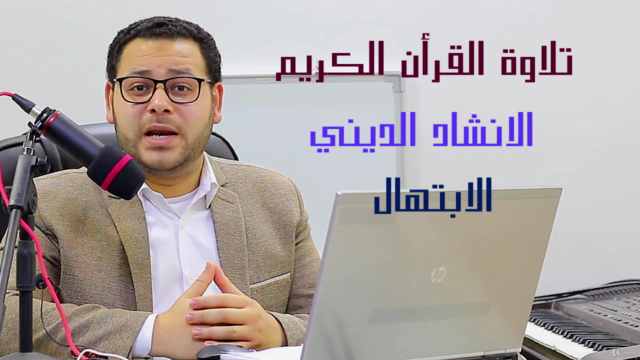 تحسين الصوت وتطوير مهاراته المستوي التمهيدي – Screenshot 1