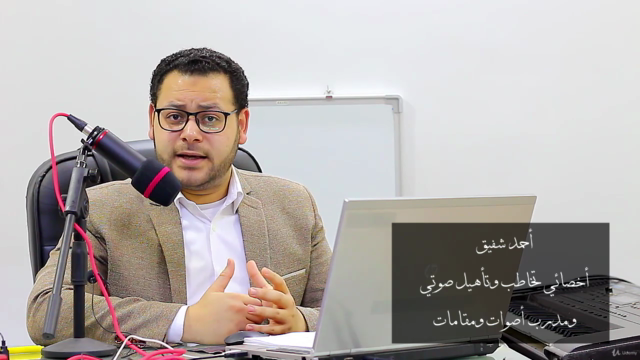 تحسين الصوت وتطوير مهاراته المستوي التمهيدي – Screenshot 2