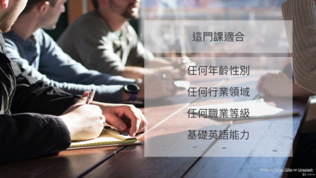 英語求職必備聖經 Job Search Bootcamp – Screenshot 2
