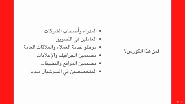 Branding 101 - مفهوم البراندنج والعلامات التجارية – Screenshot 3