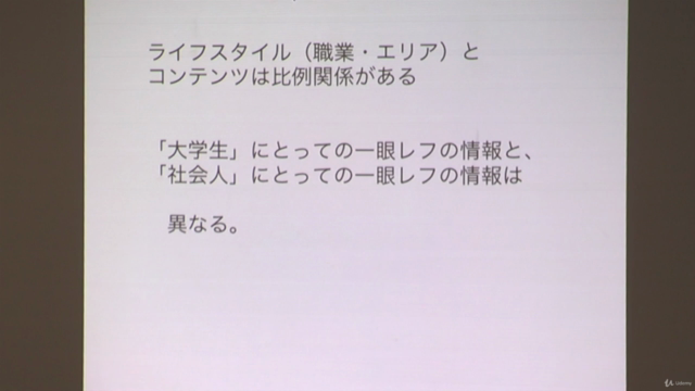 趣味を仕事に!一人でできる「教える」情報発信術 – Screenshot 1
