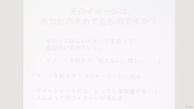 趣味を仕事に!一人でできる「教える」情報発信術 – Screenshot 4