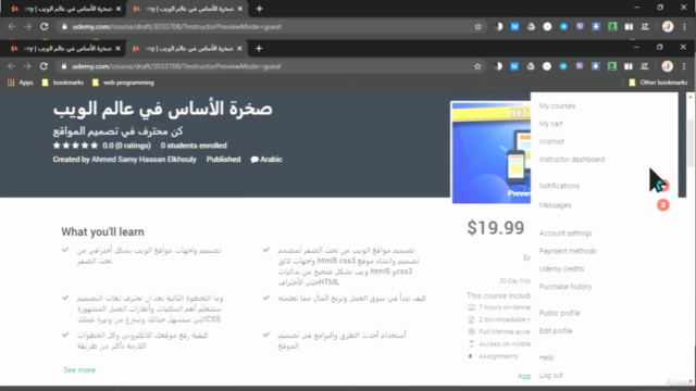 صخرة الأساس في عالم الويب – Screenshot 1