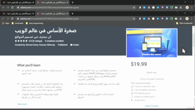 صخرة الأساس في عالم الويب – Screenshot 3