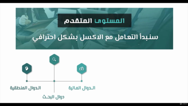Accounting Excel In Arabic | الاكسل المحاسبي بالعربية – Screenshot 2
