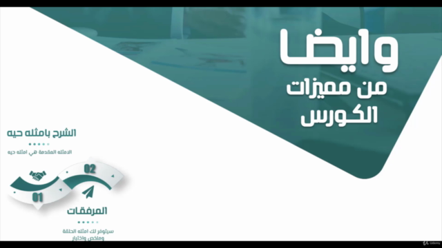 Accounting Excel In Arabic | الاكسل المحاسبي بالعربية – Screenshot 4
