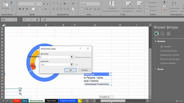 Excel: Создание Эффектных и Профессиональных Дашбордов – Screenshot 2