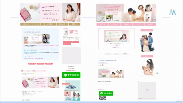 女性起業家のためのアメブロカスタマイズ – Screenshot 1