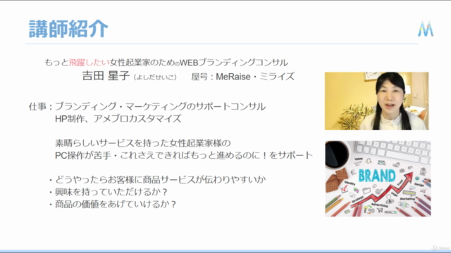 女性起業家のためのアメブロカスタマイズ – Screenshot 2
