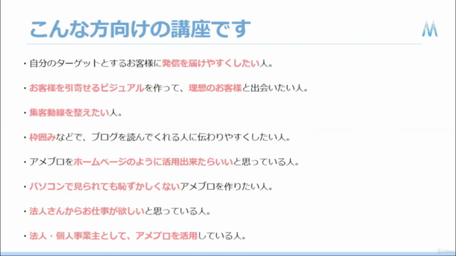女性起業家のためのアメブロカスタマイズ – Screenshot 4