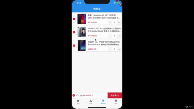 Flutter实战项目-仿京东商城(provider/dio/缓存/model) – Screenshot 4