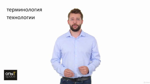 Big data для руководителей – Screenshot 2