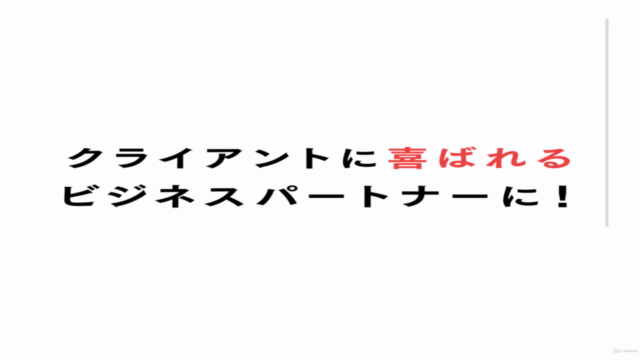 【Webマーケターとして独立・起業したい人必見】Web広告運用代行事業の始め方講座 – Screenshot 1