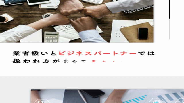 【Webマーケターとして独立・起業したい人必見】Web広告運用代行事業の始め方講座 – Screenshot 2