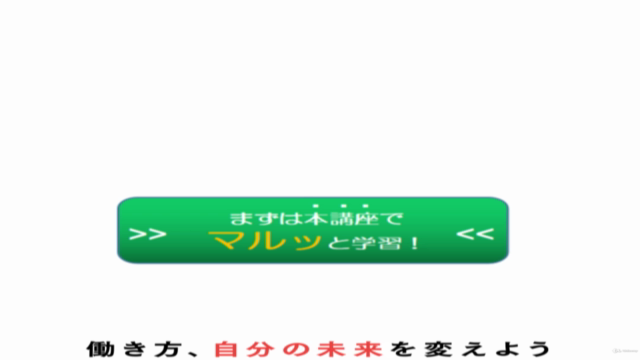 【Webマーケターとして独立・起業したい人必見】Web広告運用代行事業の始め方講座 – Screenshot 4