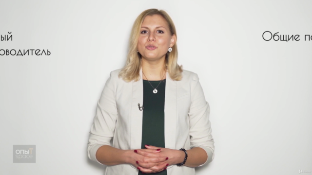 Основы управления. Курс для новых руководителей – Screenshot 1