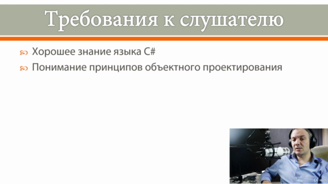 Паттерны проектирования C# и .NET – Screenshot 3