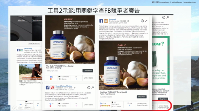 5 facebook廣告十大工具:做出第一個能銷售的facebook臉書高轉化廣告 - Screenshot_02