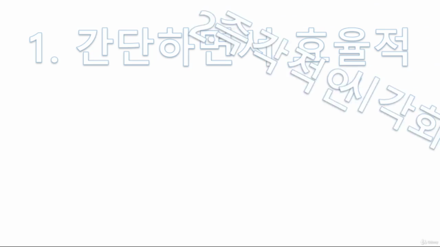 너무 쉬운 엑셀 피벗 테이블 – Screenshot 1