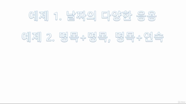 너무 쉬운 엑셀 피벗 테이블 – Screenshot 2
