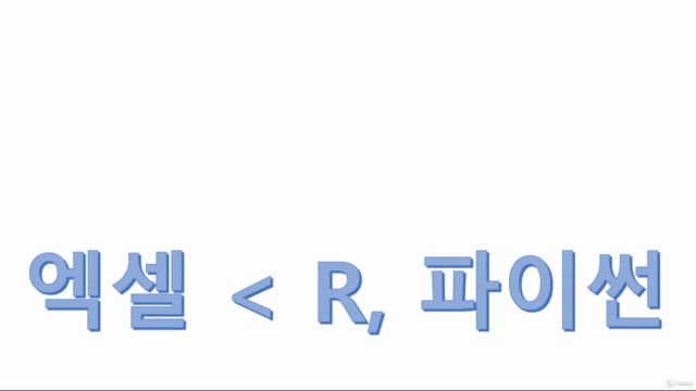 너무 쉬운 엑셀 피벗 테이블 – Screenshot 4