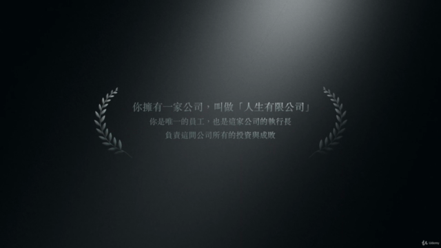 沒有辦公室的人生策略長 — 從紫微,看人生(第五講) – Screenshot 4