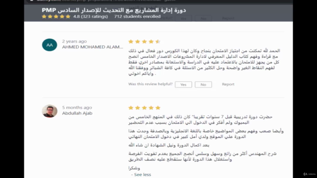 PMP فهم الدليل المعرفي لإدارة المشاريع الإصدار السادس – Screenshot 2