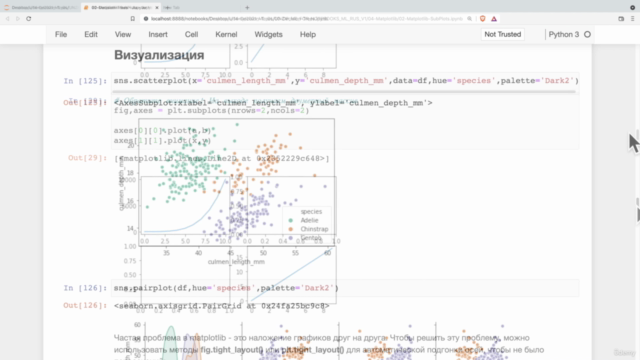 Машинное обучение в Python: Machine Learning & Data Science - Screenshot_02