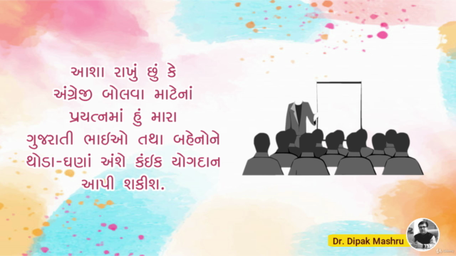 ગુજરાતી ભાષામાં અંગ્રેજી બોલતા શીખો. – Screenshot 4