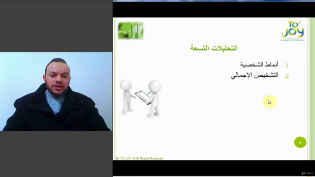 دبلوم مدرب حياة: 1-5 تحليل الشخصية التشخيص الإجمالي-اللأحداث – Screenshot 1