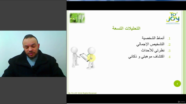 دبلوم مدرب حياة: 1-5 تحليل الشخصية التشخيص الإجمالي-اللأحداث – Screenshot 2