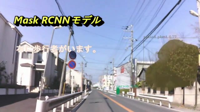 Windows10で学ぶAI画像認識(Mask RCNNモデル) – Screenshot 2