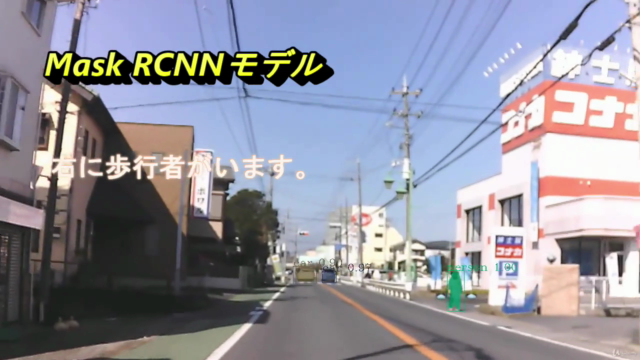 Windows10で学ぶAI画像認識(Mask RCNNモデル) – Screenshot 3