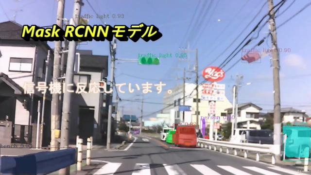 Windows10で学ぶAI画像認識(Mask RCNNモデル) – Screenshot 4