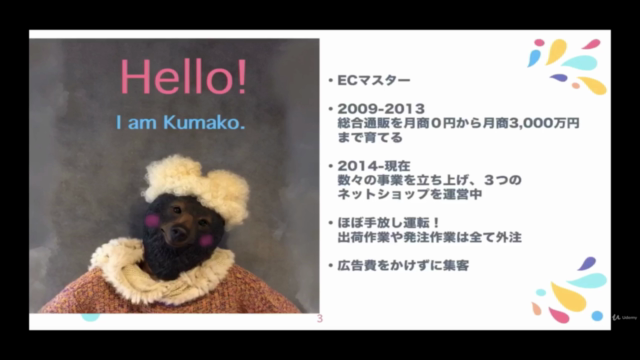 売れないネットショップから、売れるネットショップへ!即効ノウハウ<実績大公開> – Screenshot 1
