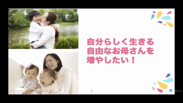 売れないネットショップから、売れるネットショップへ!即効ノウハウ<実績大公開> – Screenshot 2
