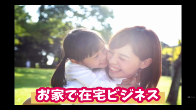 売れないネットショップから、売れるネットショップへ!即効ノウハウ<実績大公開> – Screenshot 4