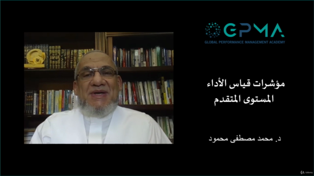 شهادة المؤشرات الرئيسية لقياس الأداء - المستوى المتقدم – Screenshot 1