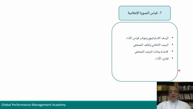 شهادة المؤشرات الرئيسية لقياس الأداء - المستوى المتقدم – Screenshot 3