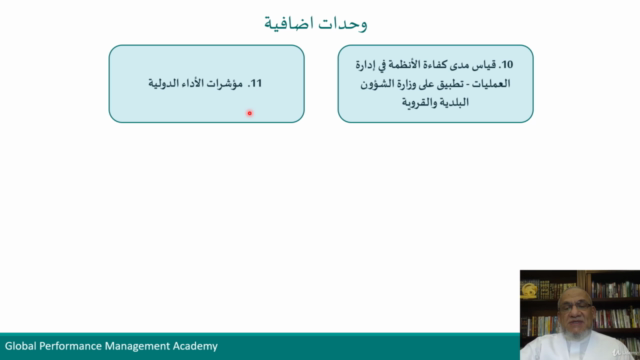 شهادة المؤشرات الرئيسية لقياس الأداء - المستوى المتقدم – Screenshot 4